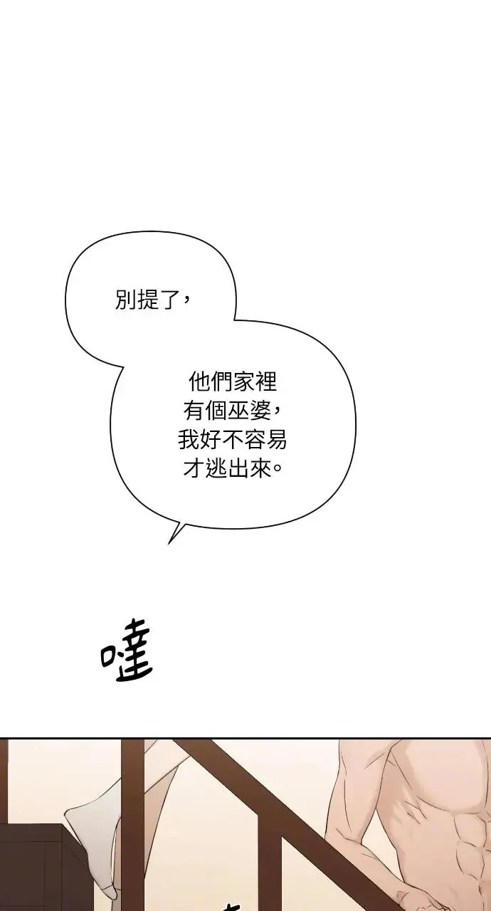 第16话 第13页