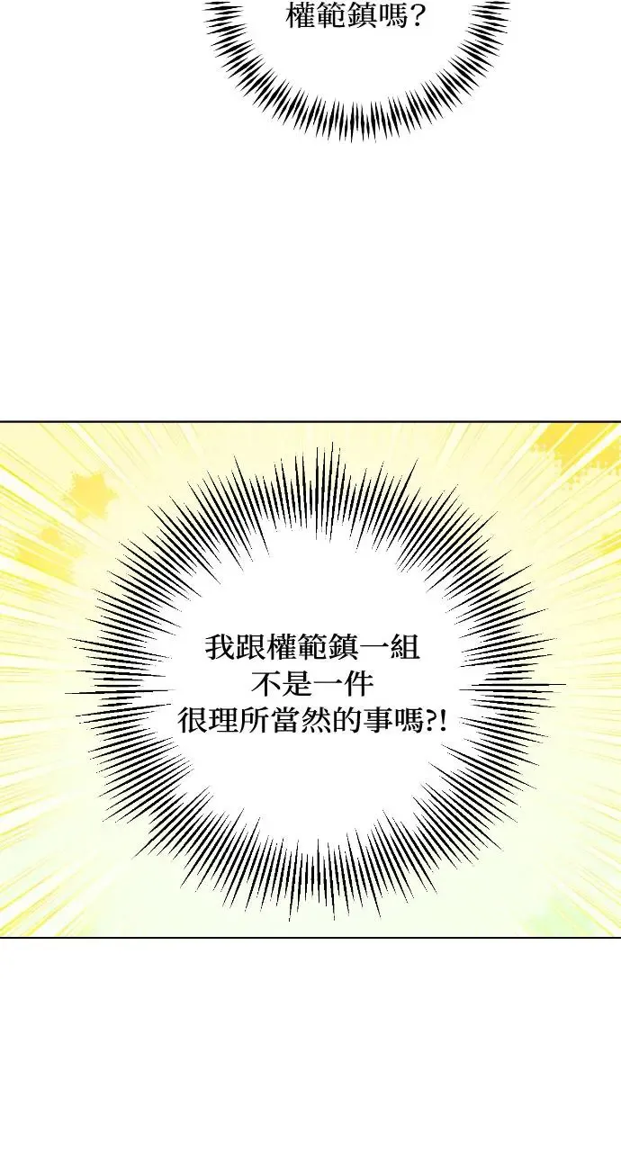 第16话 第70页