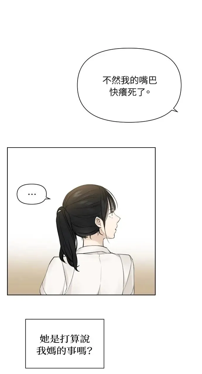 第17话 第6页