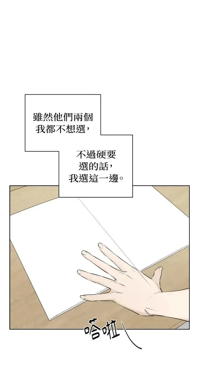 第17话 第8页
