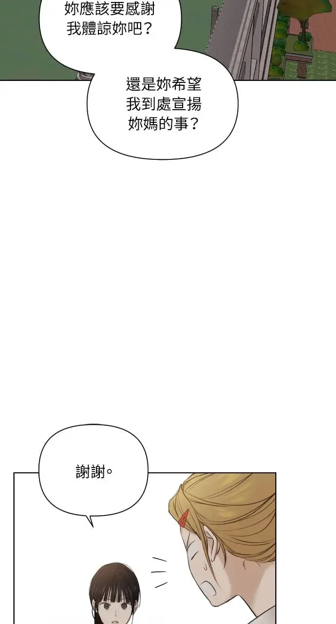 第17话 第24页