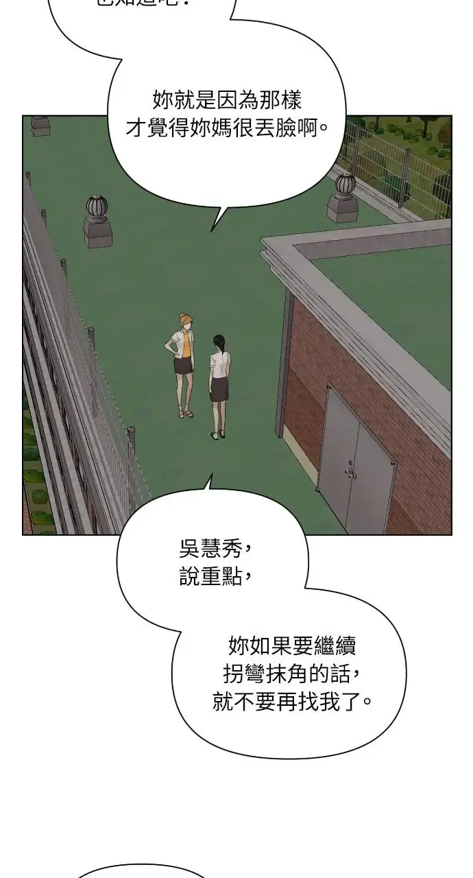 第17话 第33页