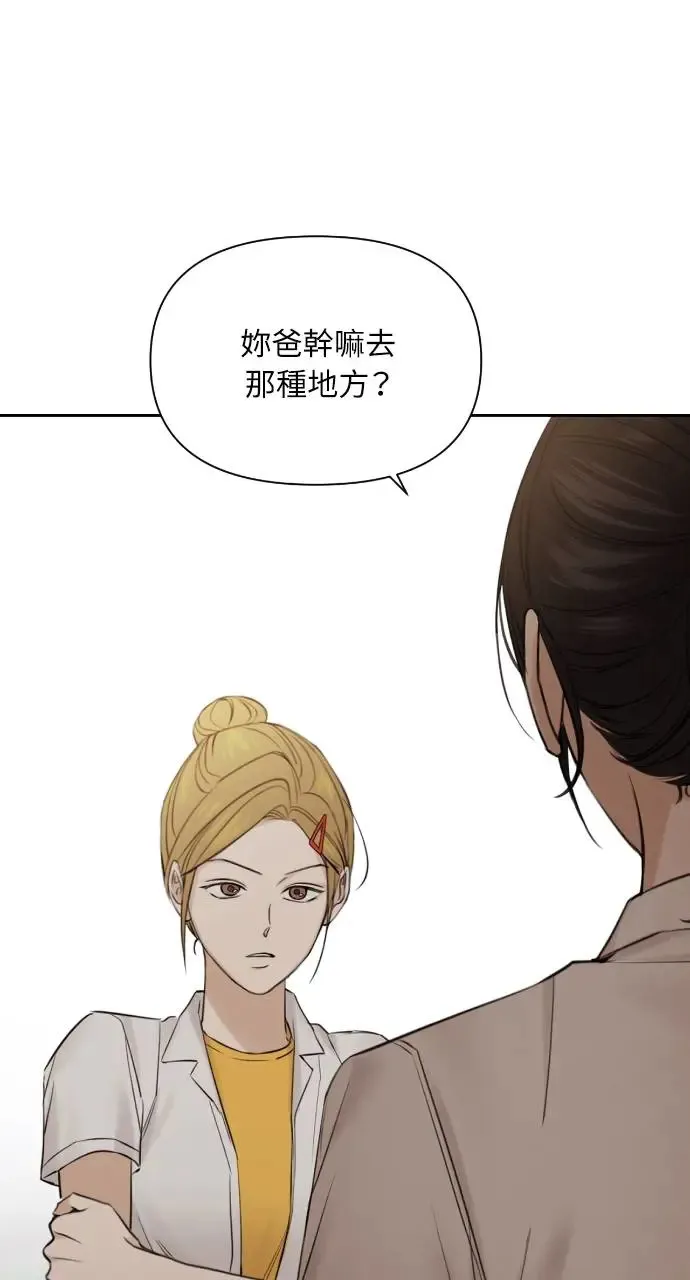 第17话 第53页