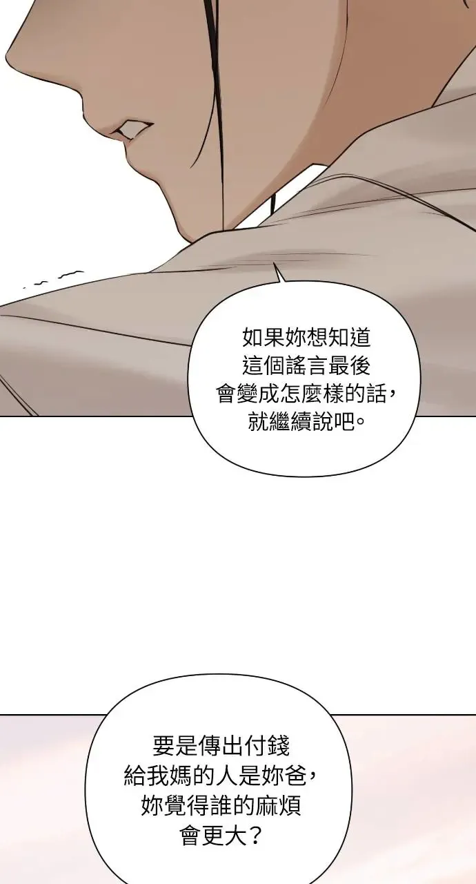 第17话 第65页
