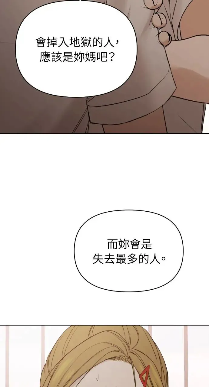 第17话 第68页