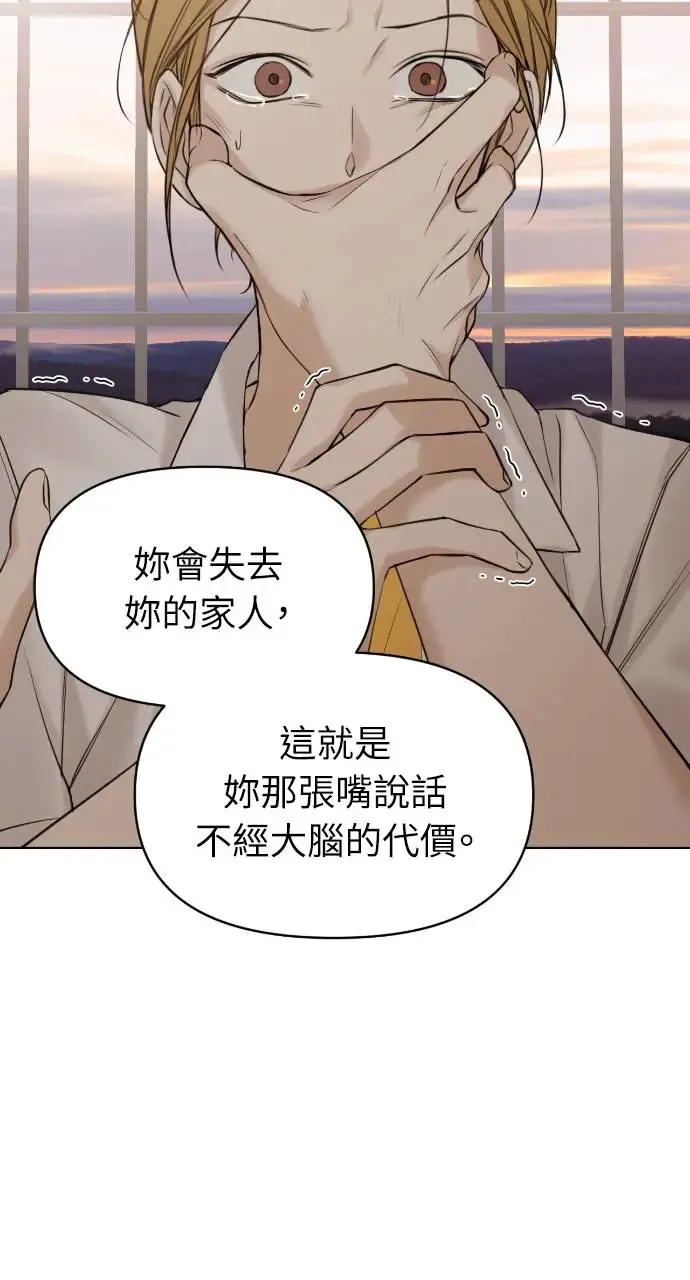 第17话 第69页