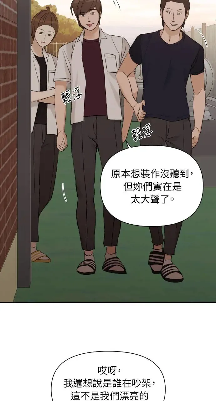 第17话 第74页