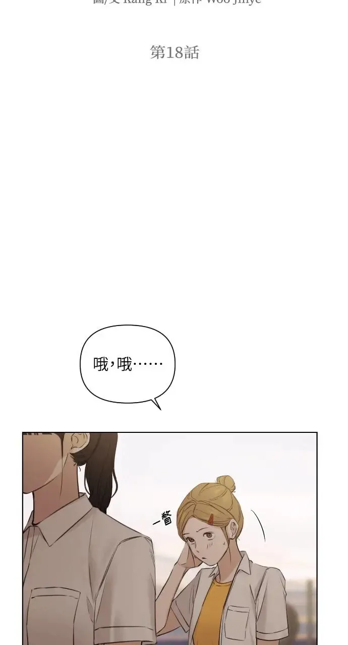 第18话 第4页