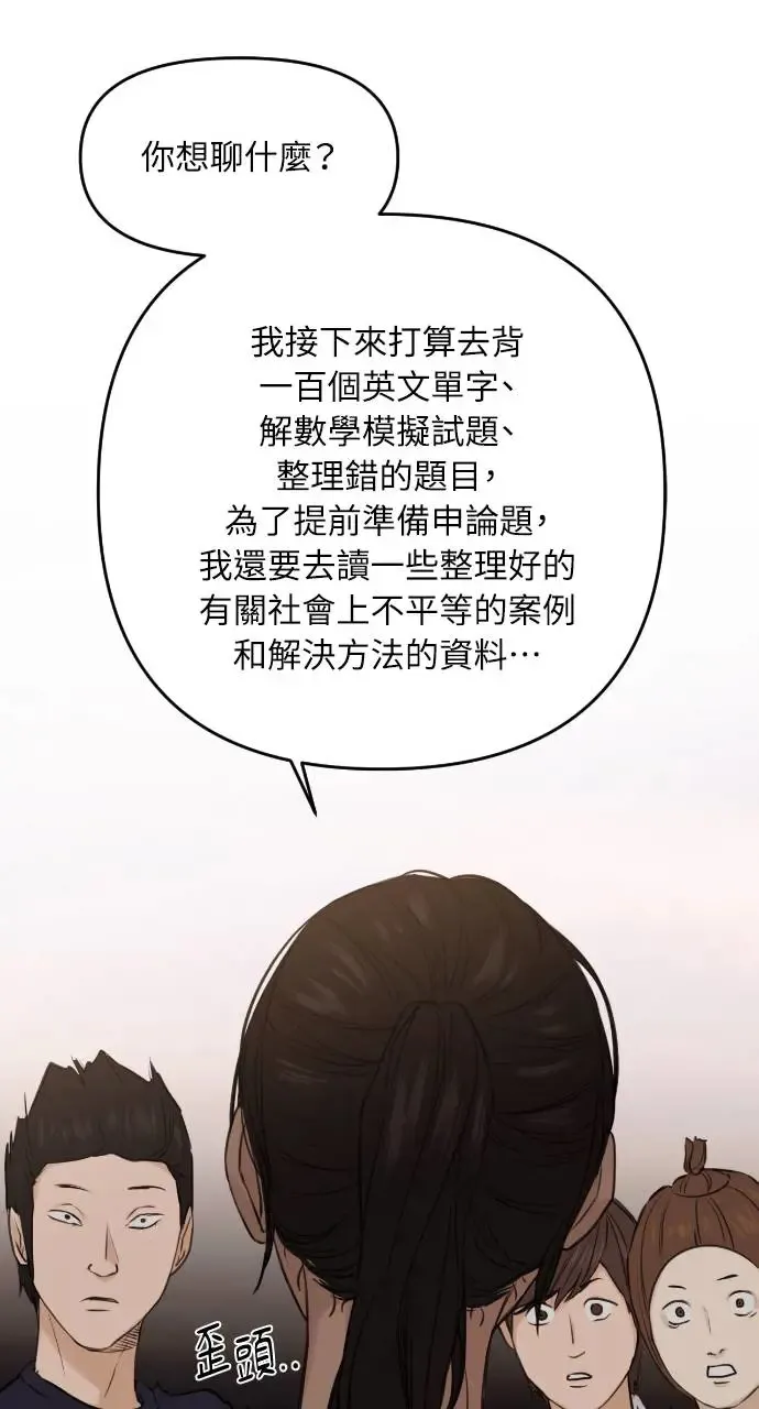 第18话 第13页