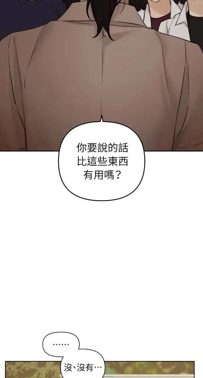 第18话 第14页