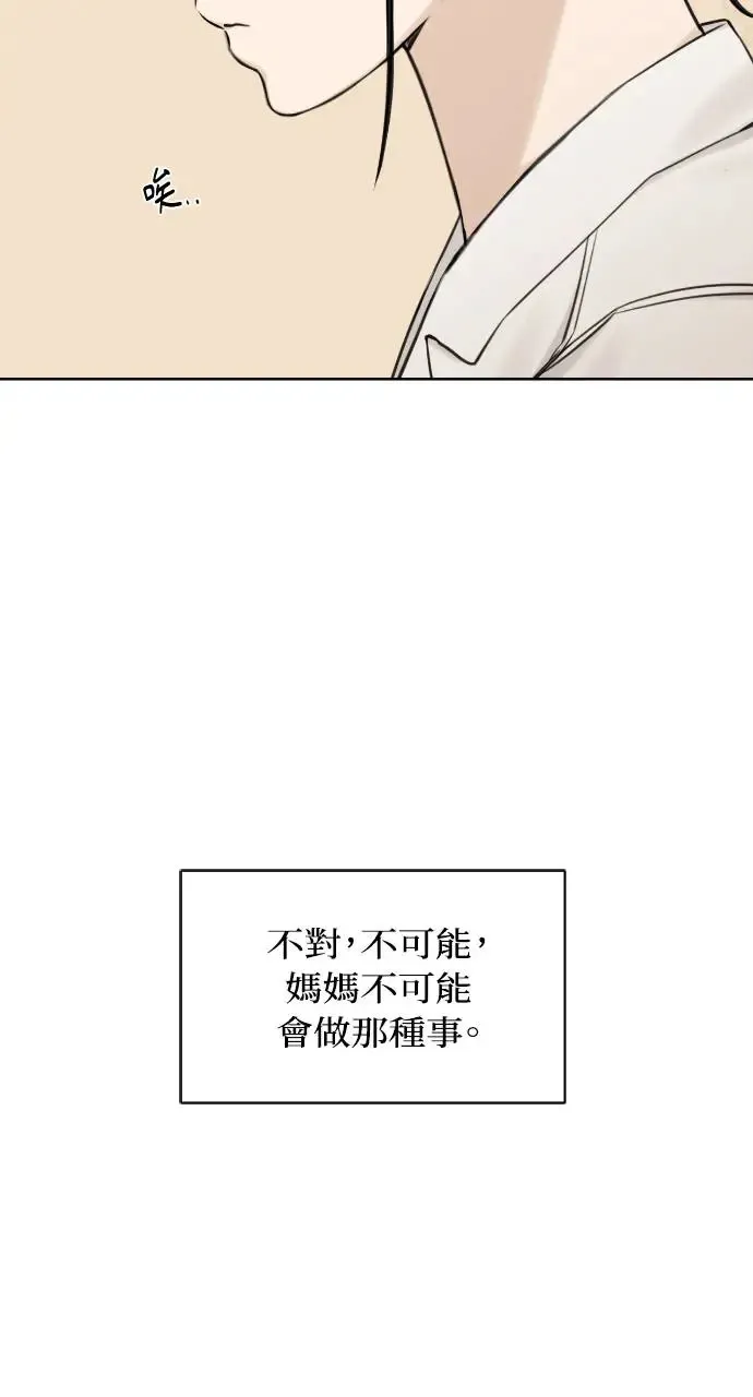 第18话 第43页