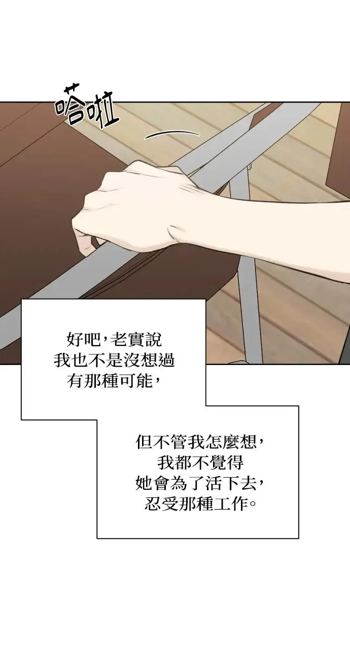 第18话 第44页
