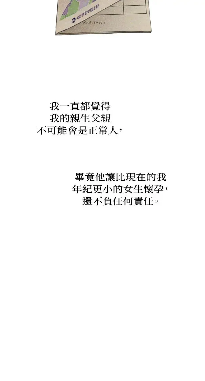 第18话 第50页