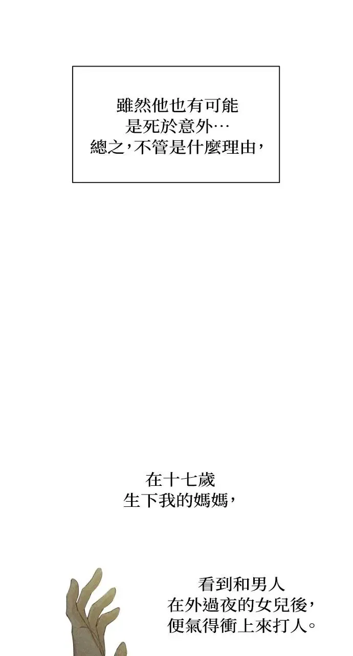 第18话 第51页