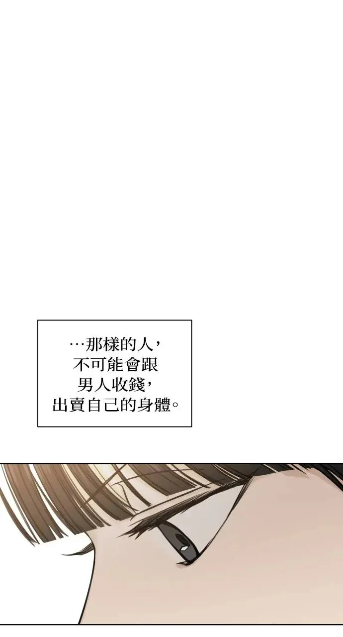 第18话 第53页