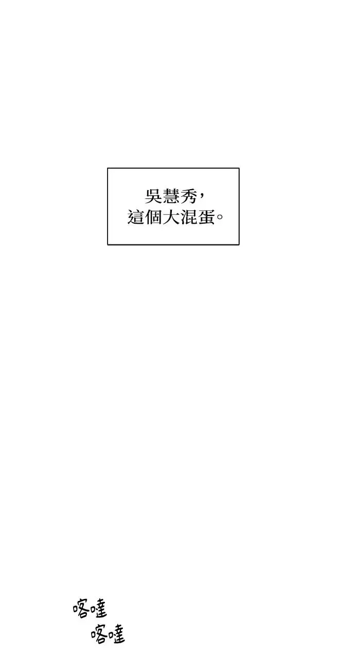 第18话 第54页