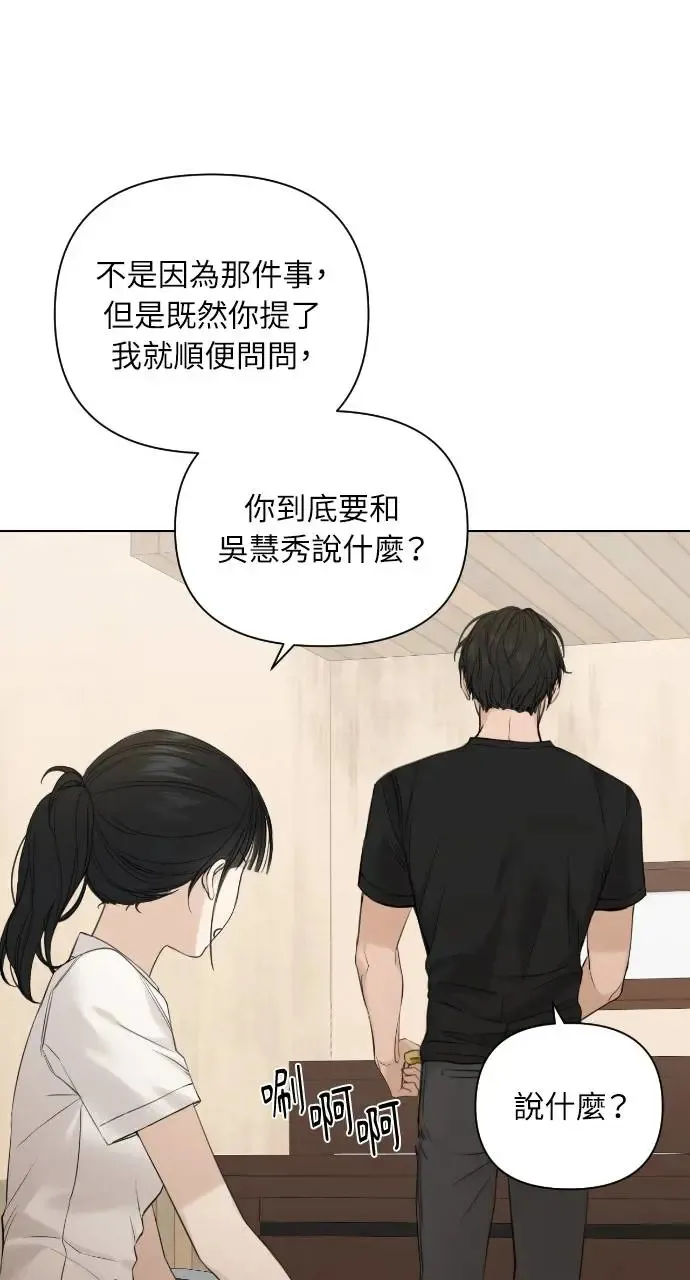 第18话 第67页