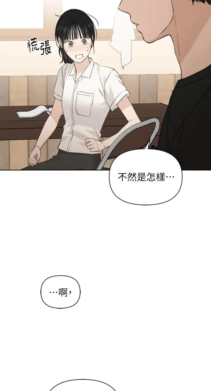 第18话 第72页