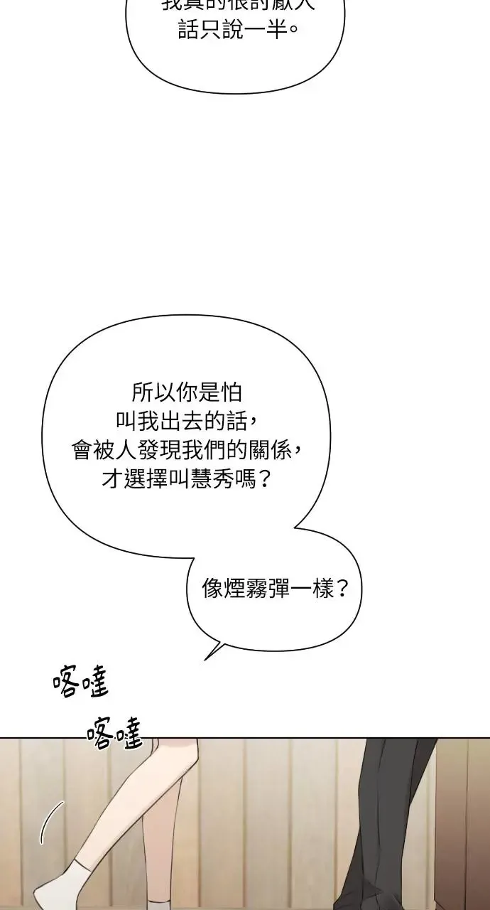 第18话 第82页
