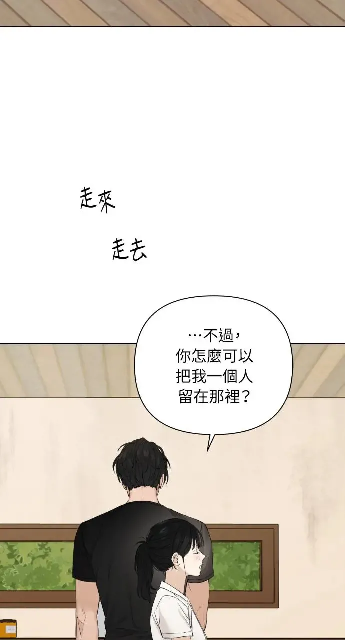 第18话 第97页