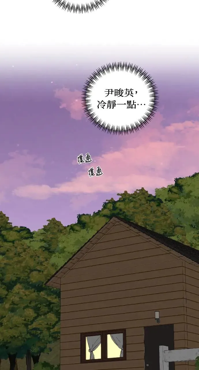 第19话 第14页