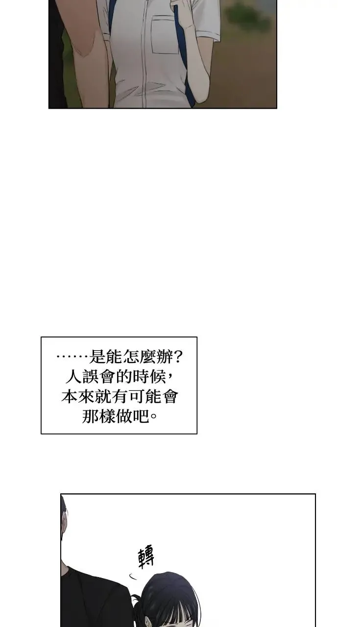 第19话 第20页