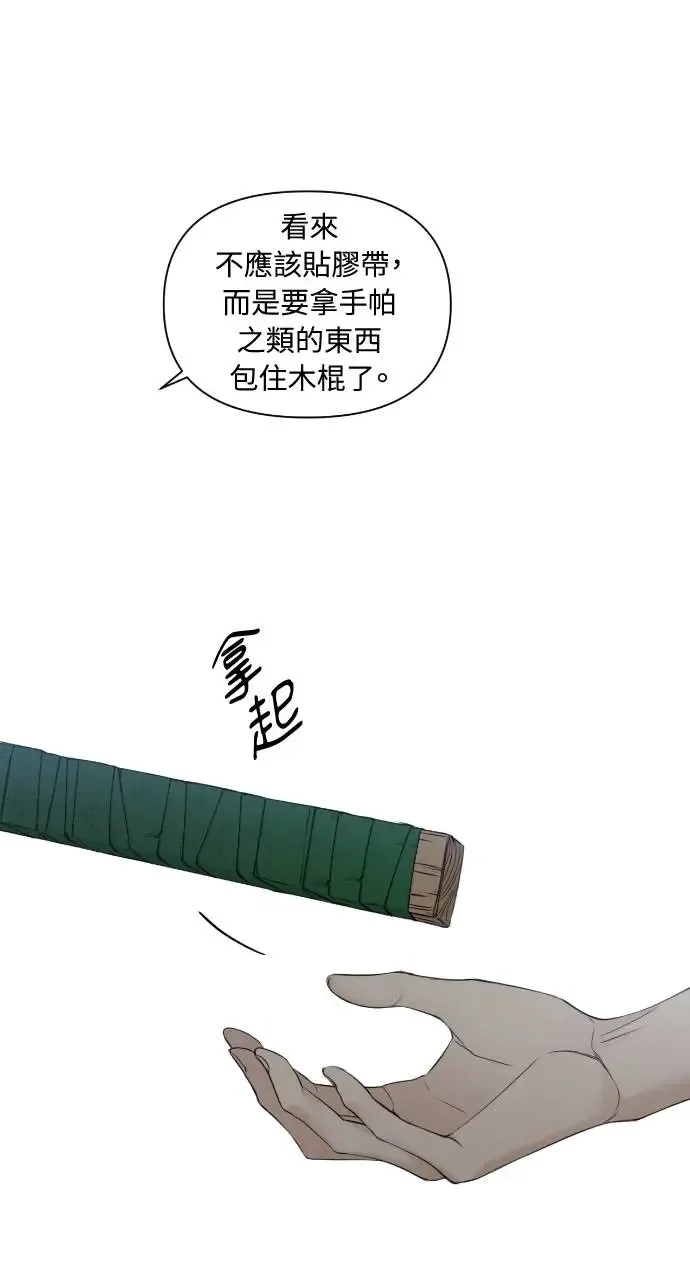 第19话 第28页