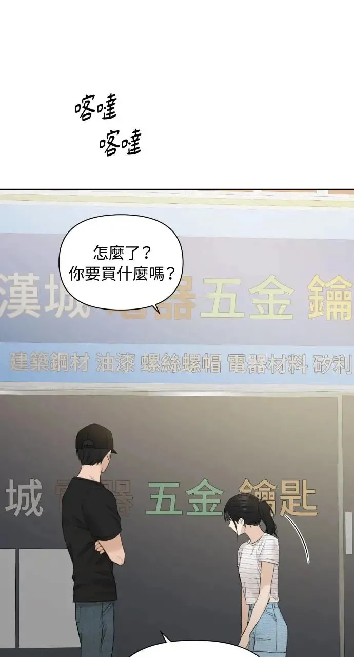 第19话 第75页