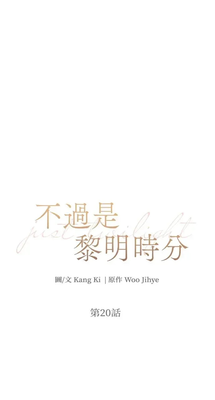 第20话 第1页