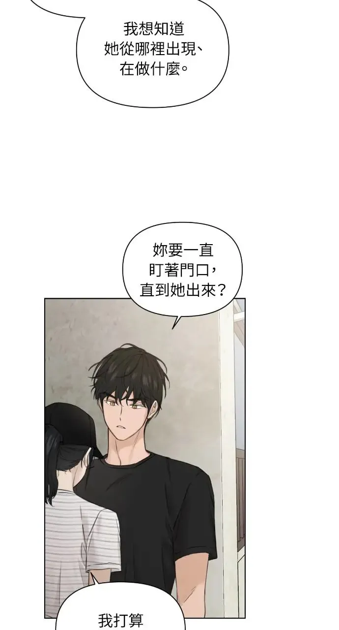 第20话 第5页