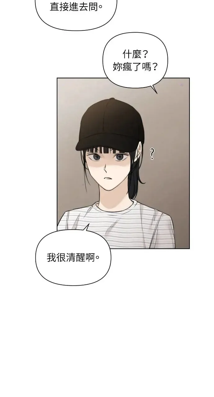 第20话 第6页
