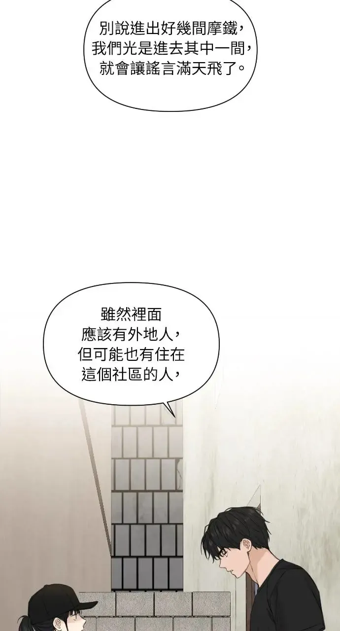 第20话 第8页