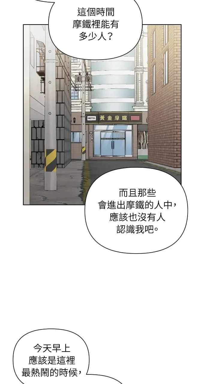第20话 第10页