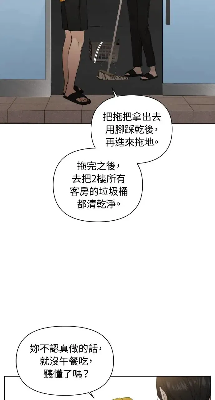 第20话 第54页