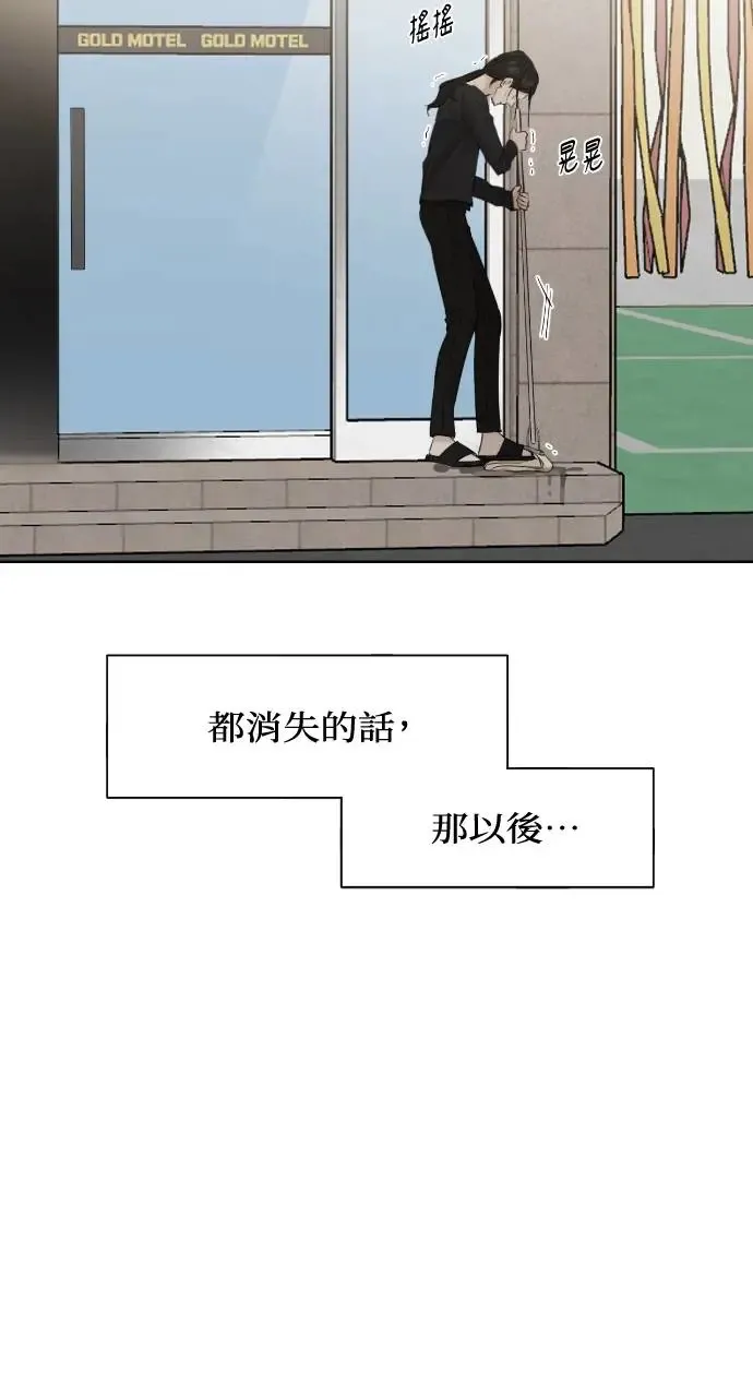 第20话 第69页