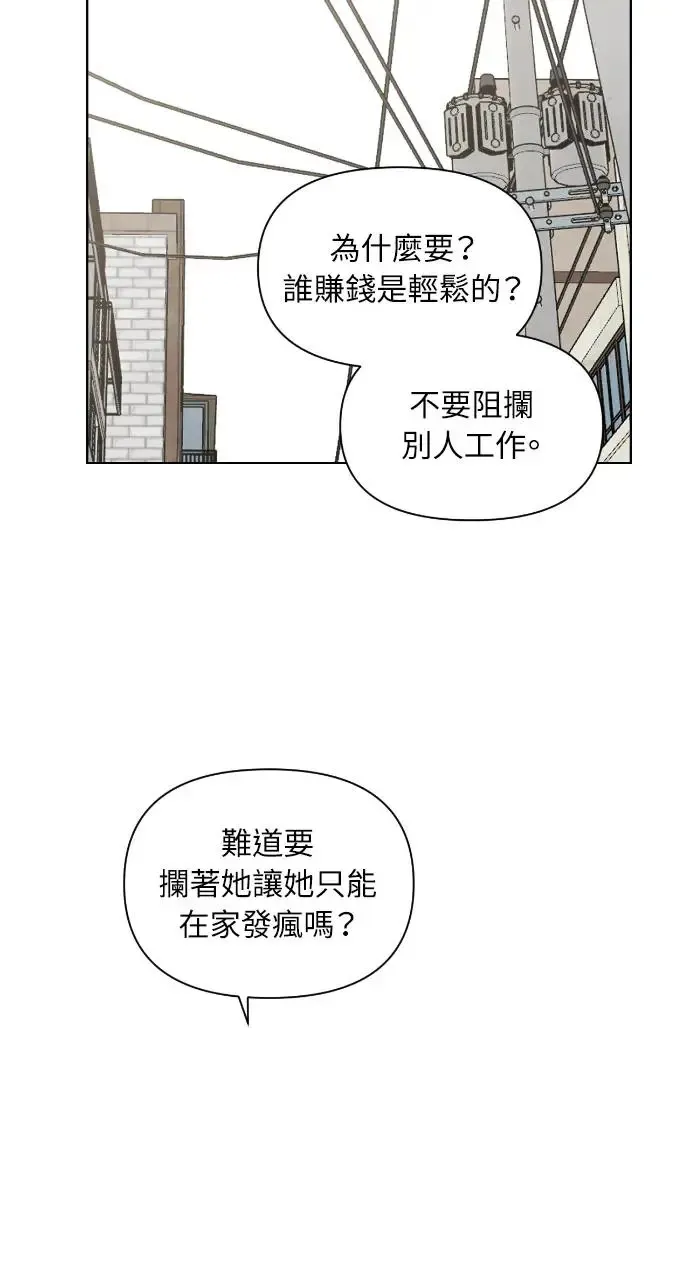 第20话 第86页