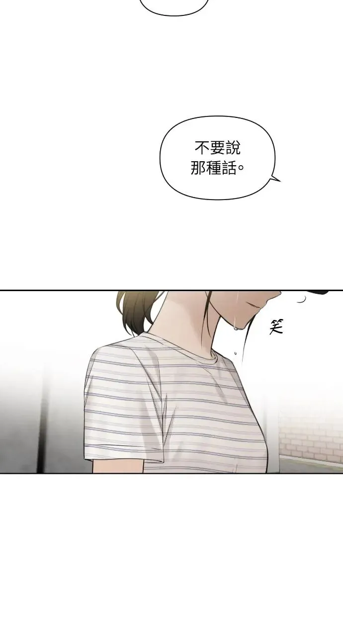 第20话 第88页