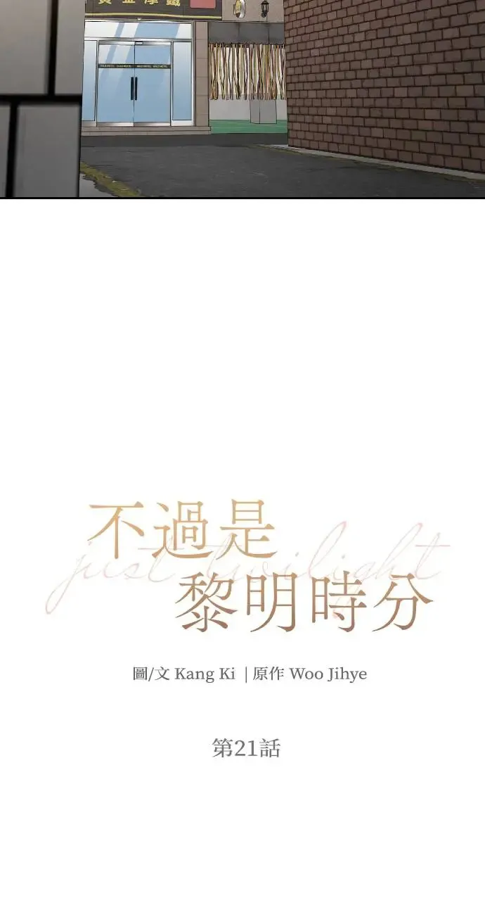 第21话 第20页
