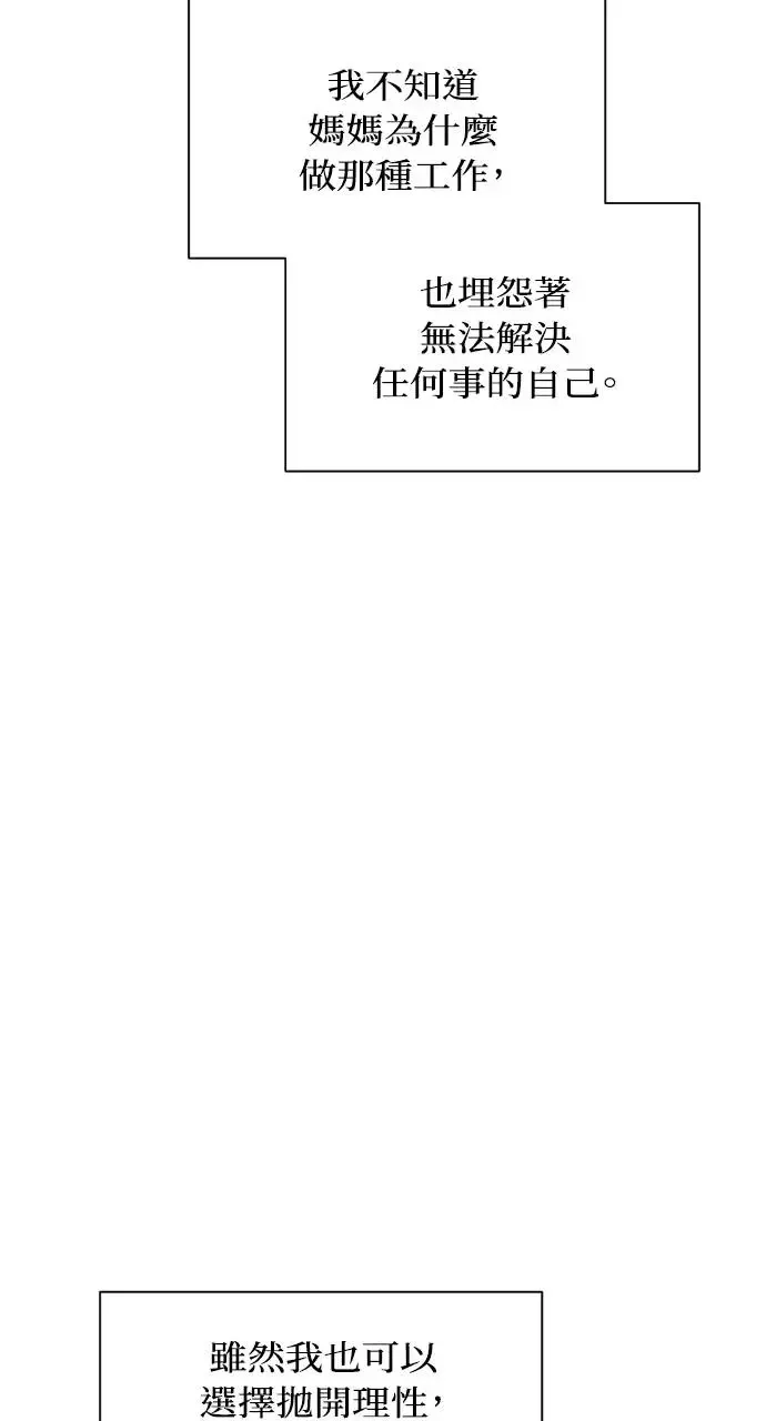 第21话 第37页
