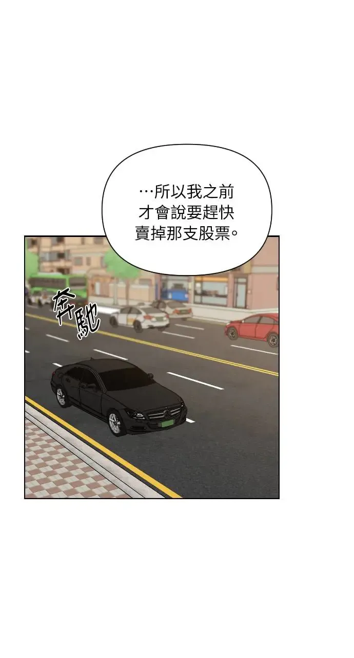 第21话 第53页