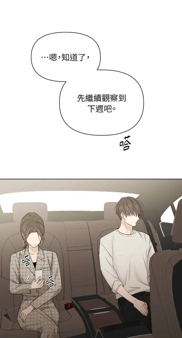 第21话 第54页