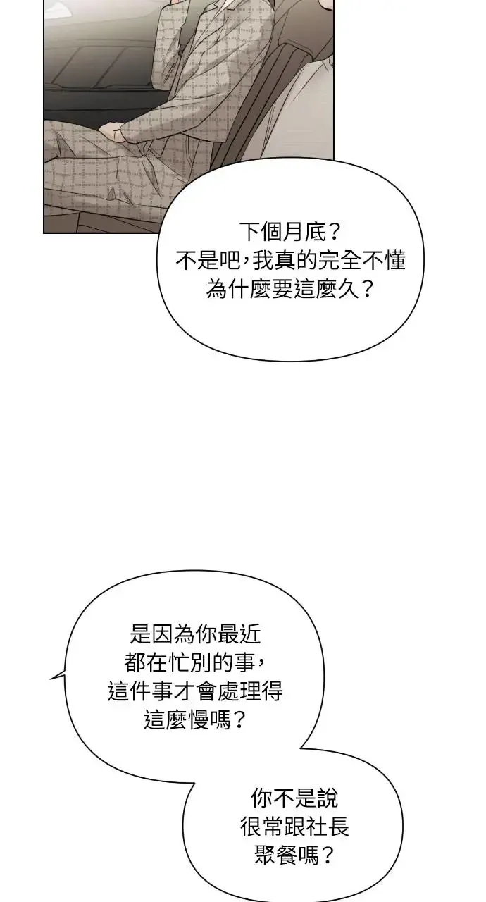 第21话 第56页