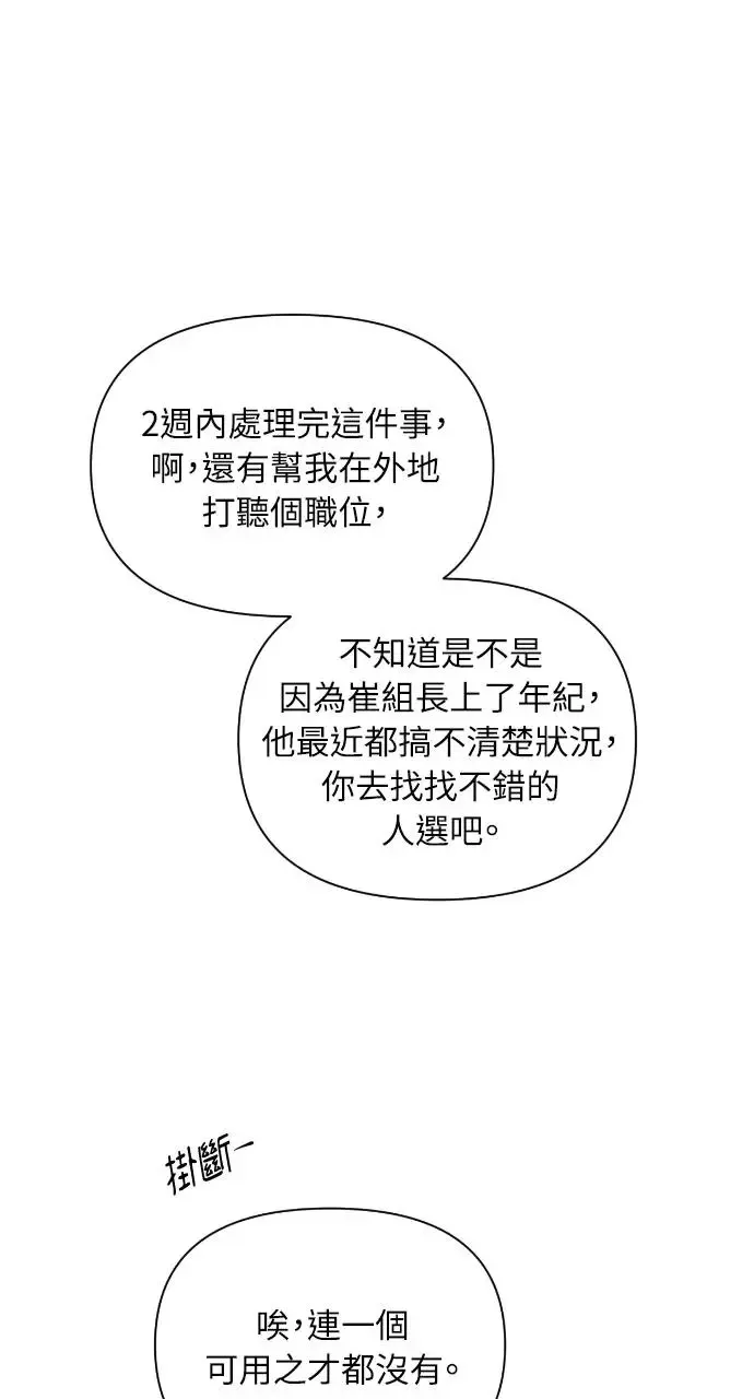 第21话 第58页