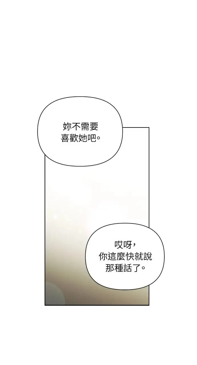 第21话 第75页