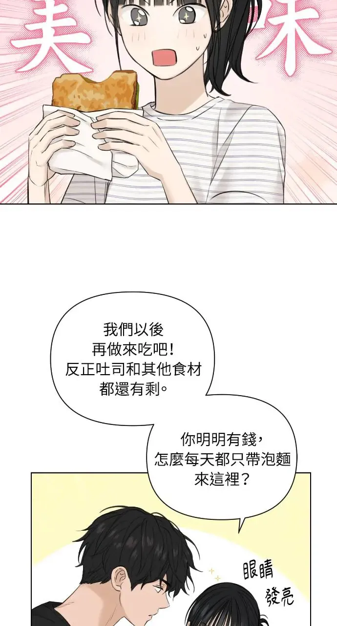 第22话 第67页