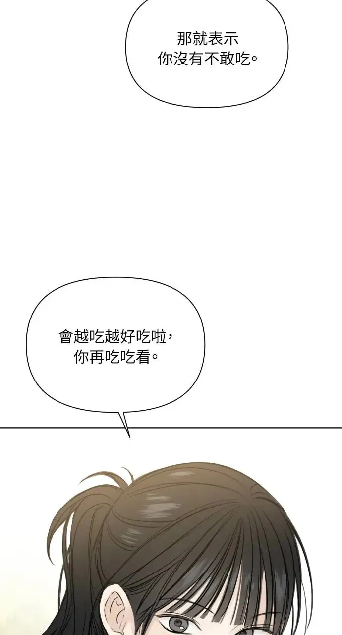第22话 第73页