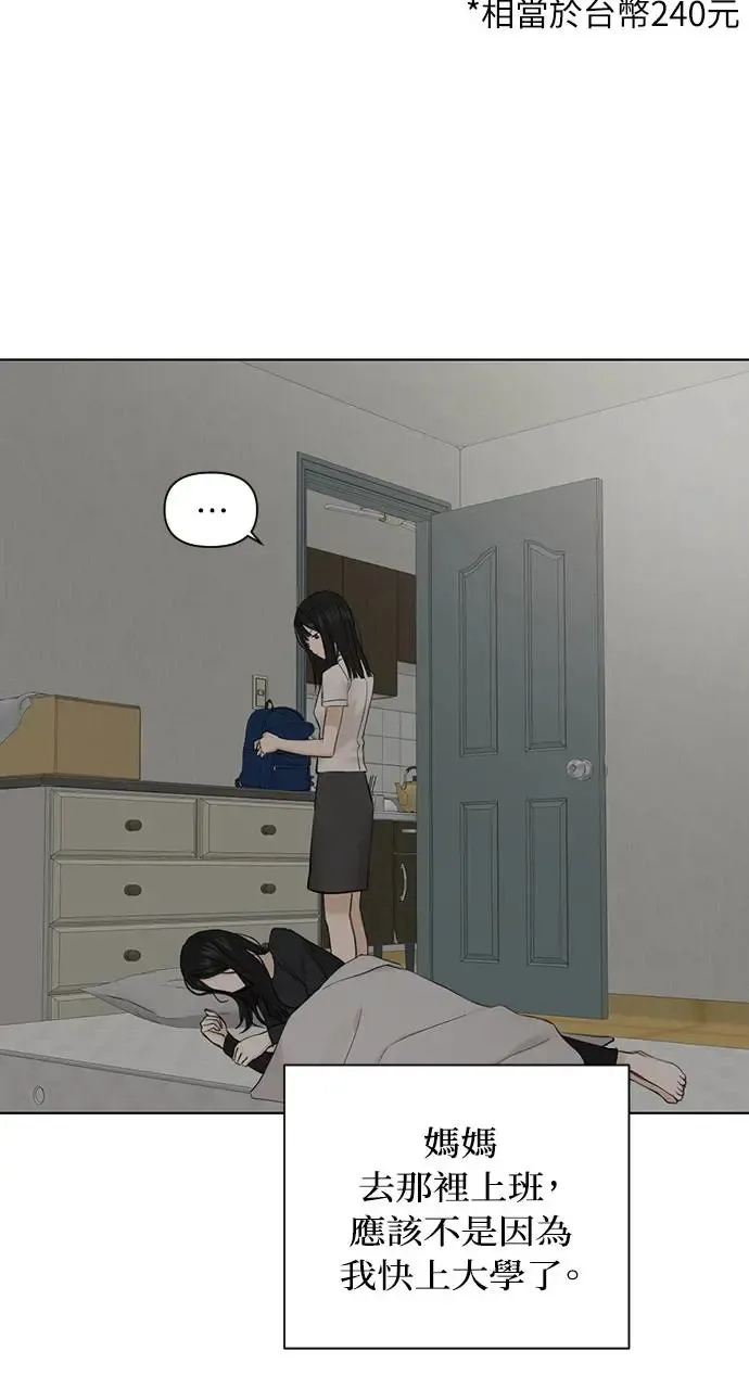 第23话 第3页