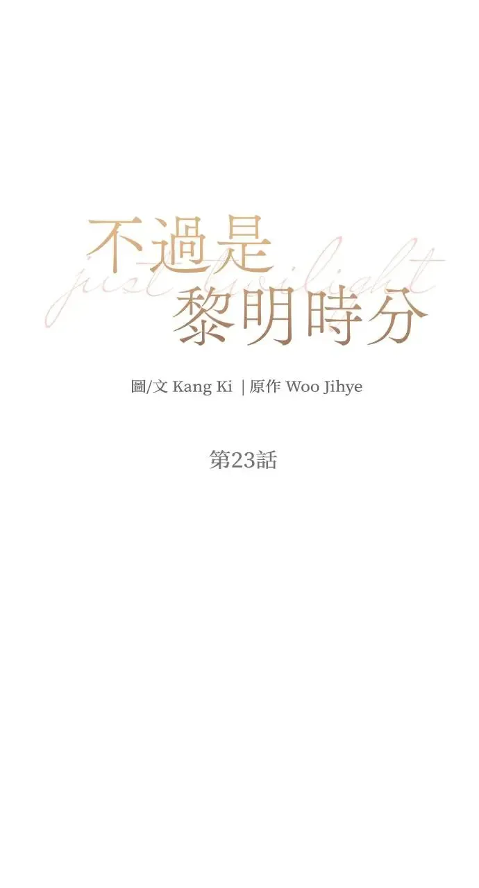 第23话 第14页