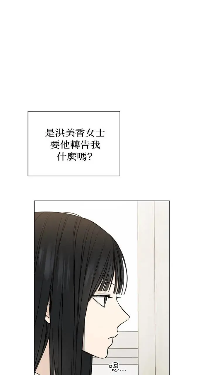 第23话 第28页