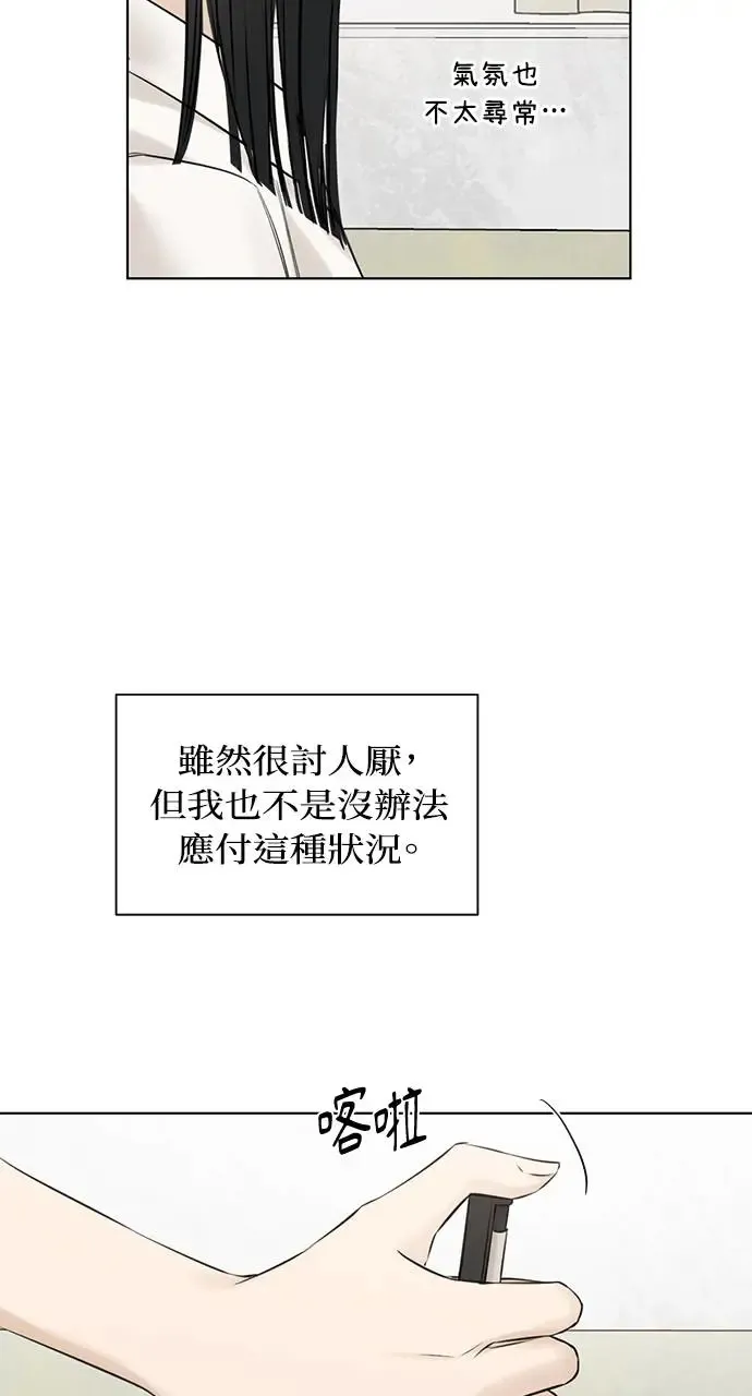 第23话 第29页